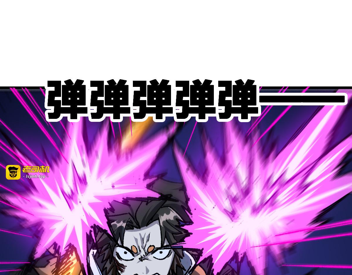 第200话 猎杀黑滕！！ 第 133 页