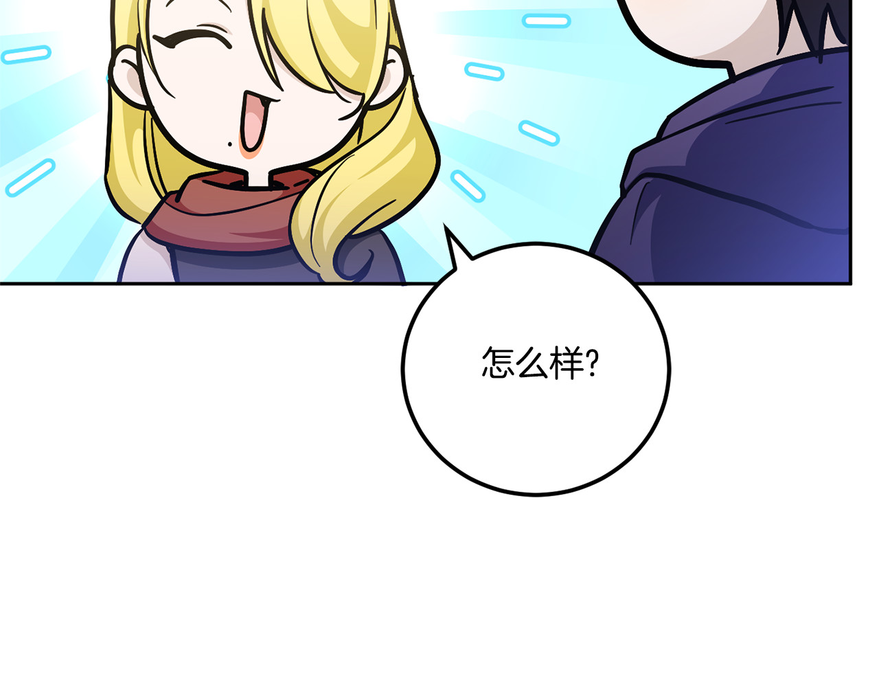 第76话 去大神殿 第 50 页