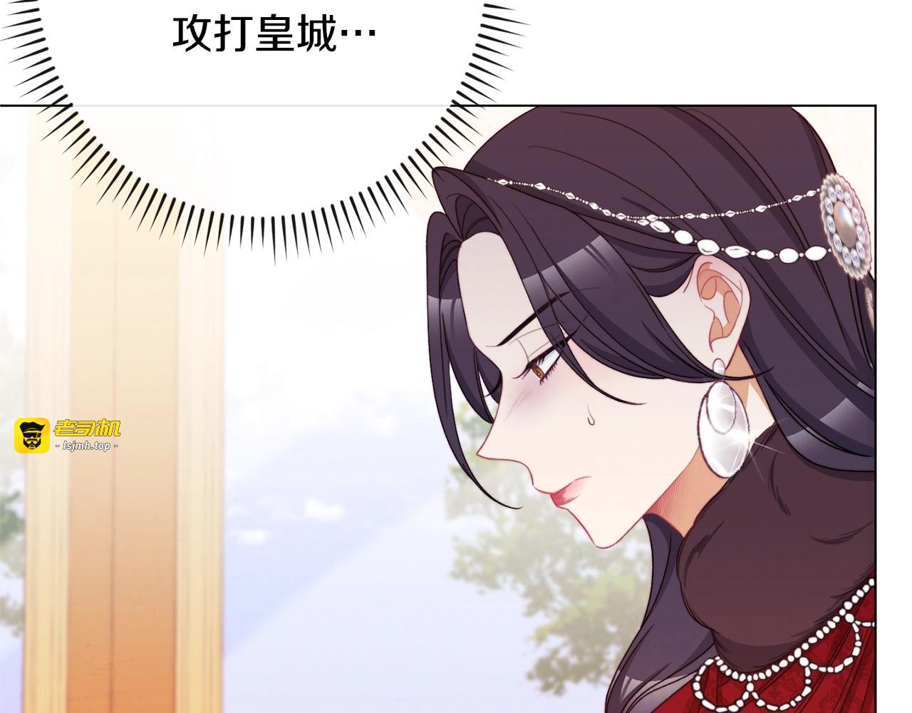 第82话 沦陷 第 167 页