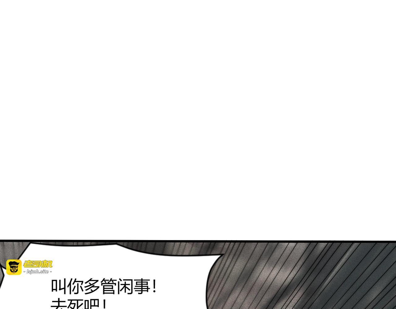 第13话 我老婆也是你能惦记的？ 第 25 页