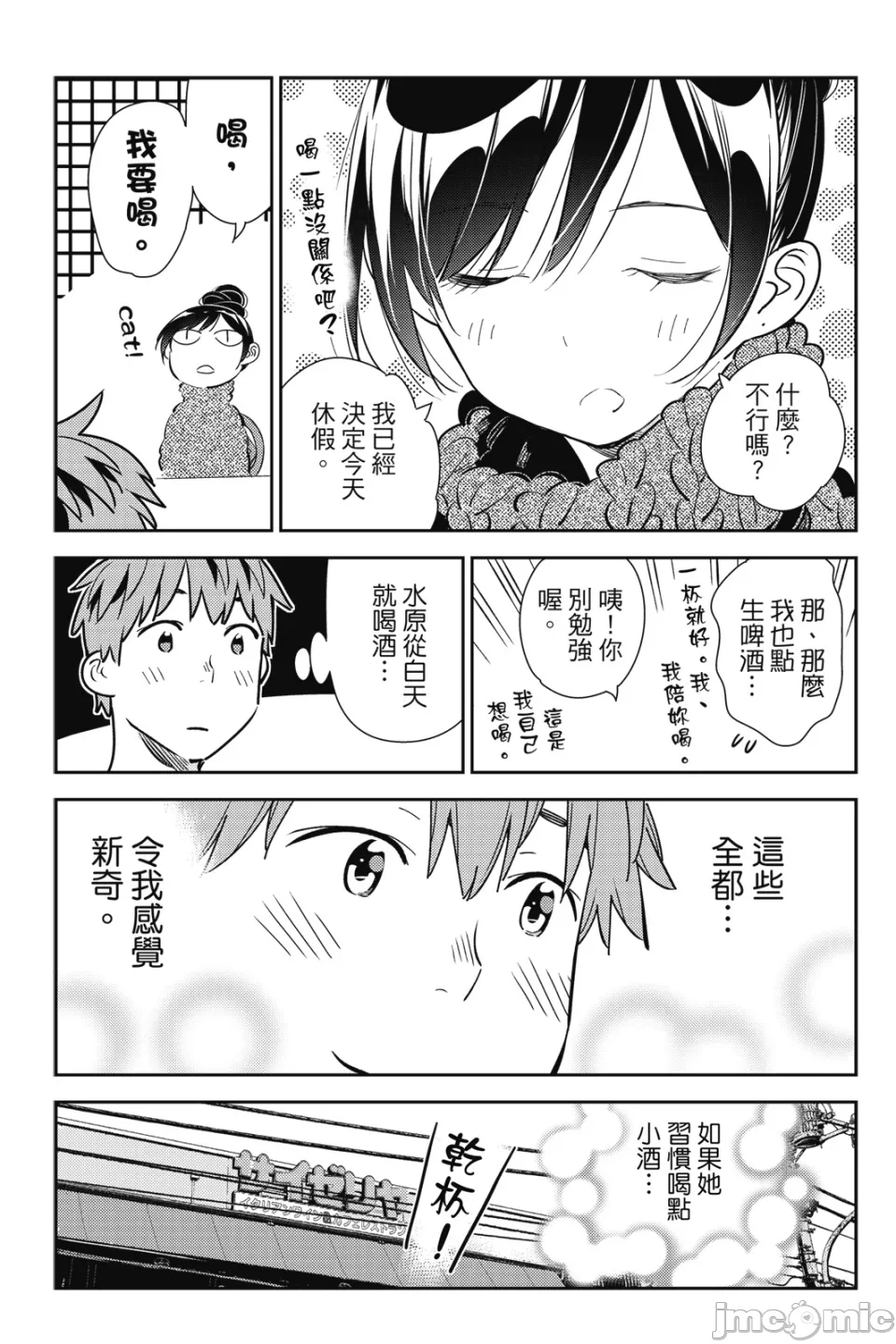 第32话 第 102 页