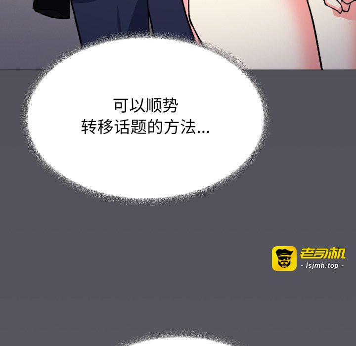 第55话 第 87 页