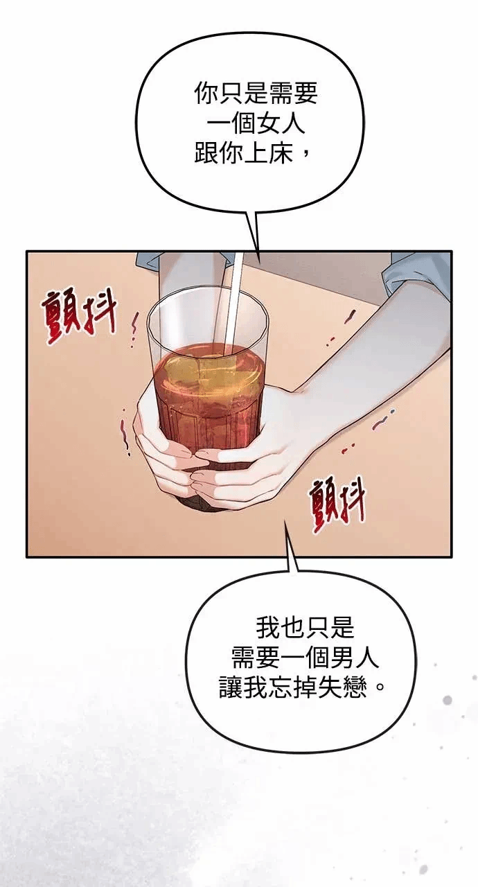 第15话第14话 第 8 页