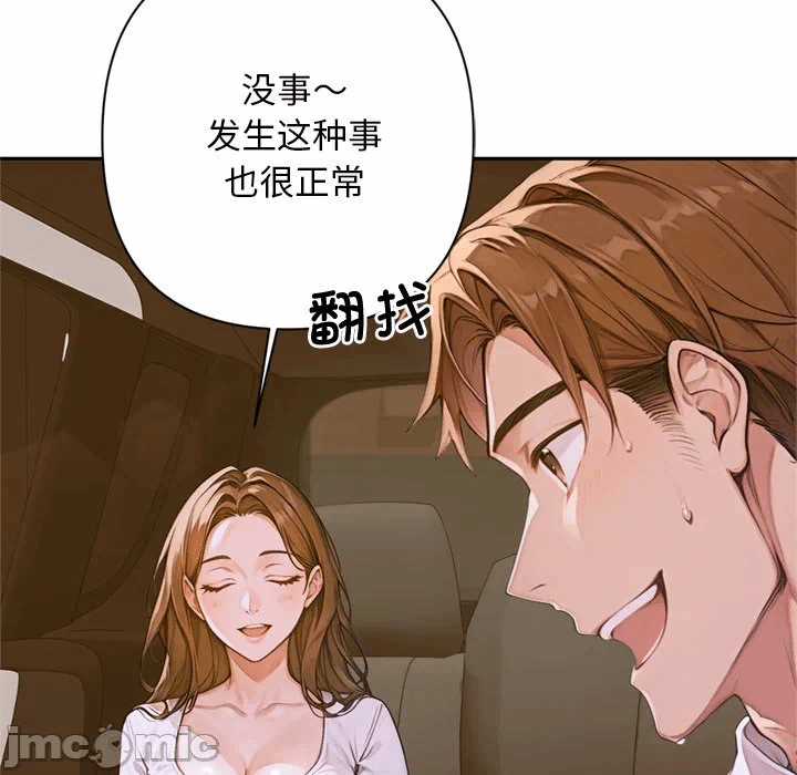 第2话 第 190 页