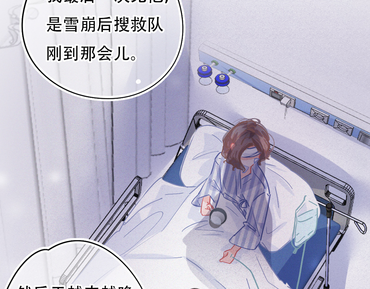 第37话 记忆碎片 第 40 页
