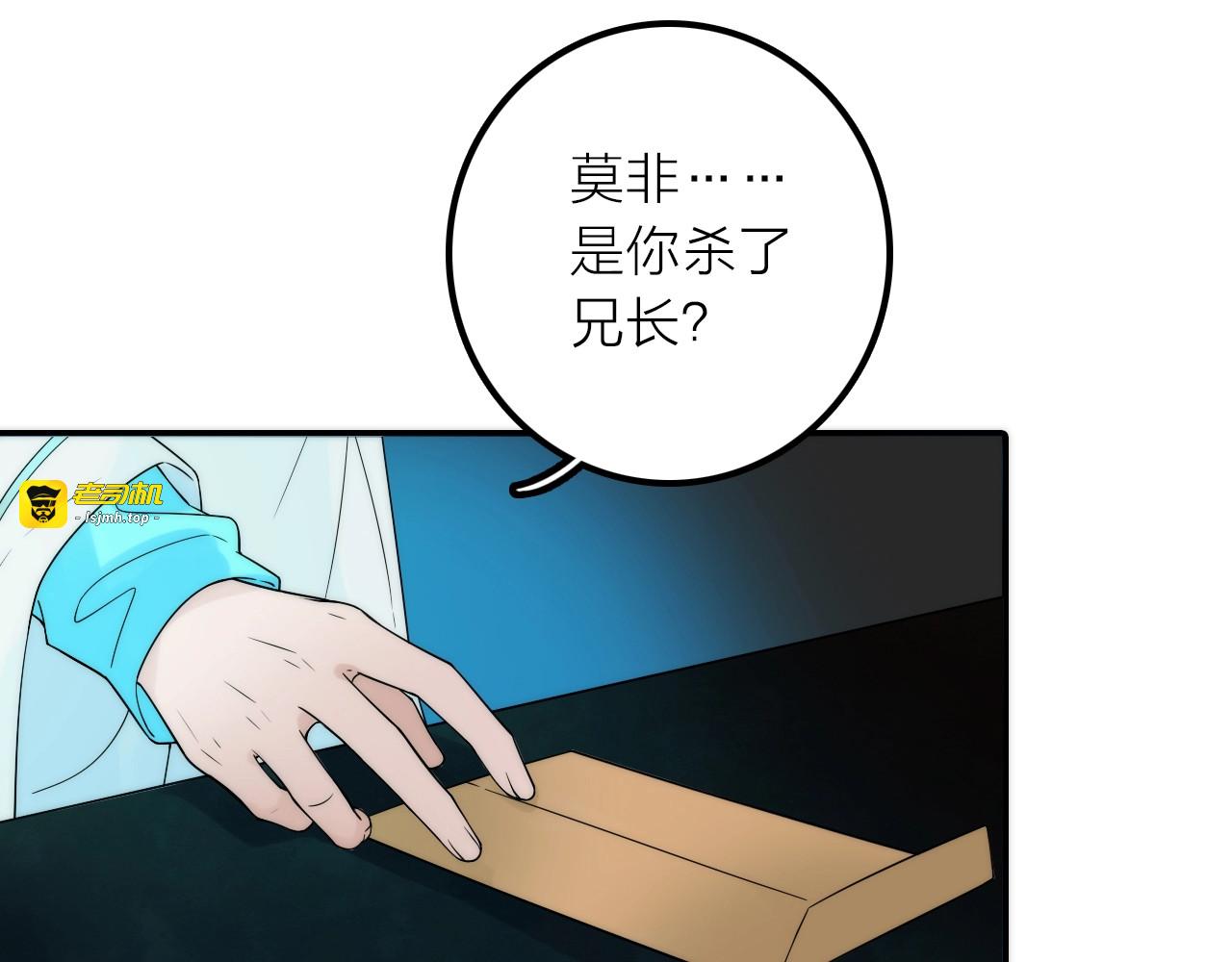 第31话 簪子 第 25 页