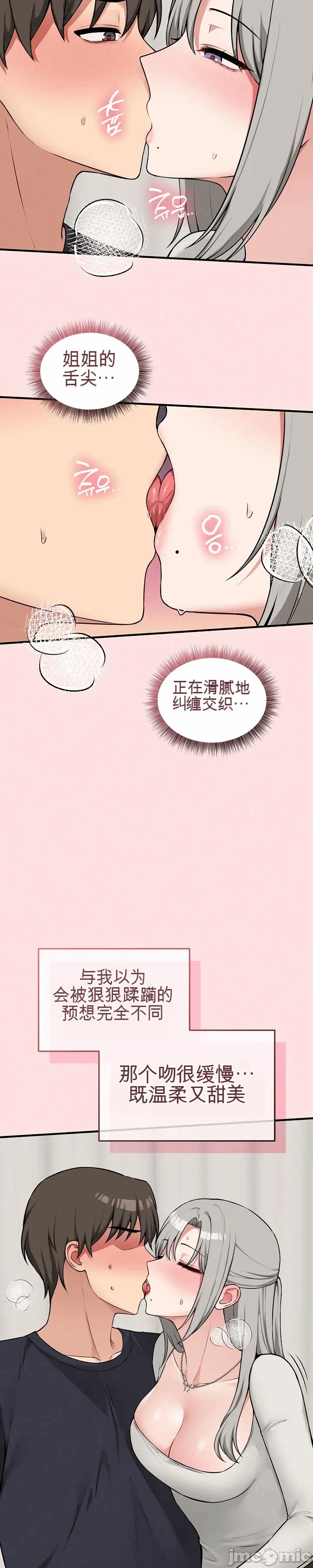 第22话 第 19 页