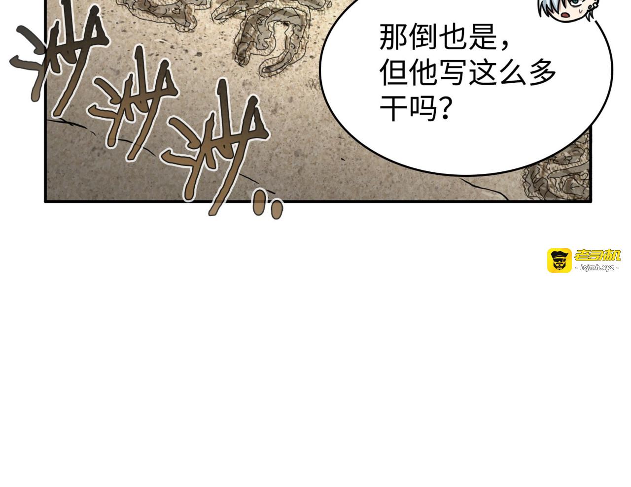 回归之日 第 31 页