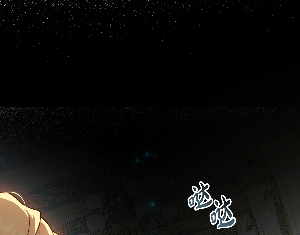 第79话 你肯定在说谎 第 78 页