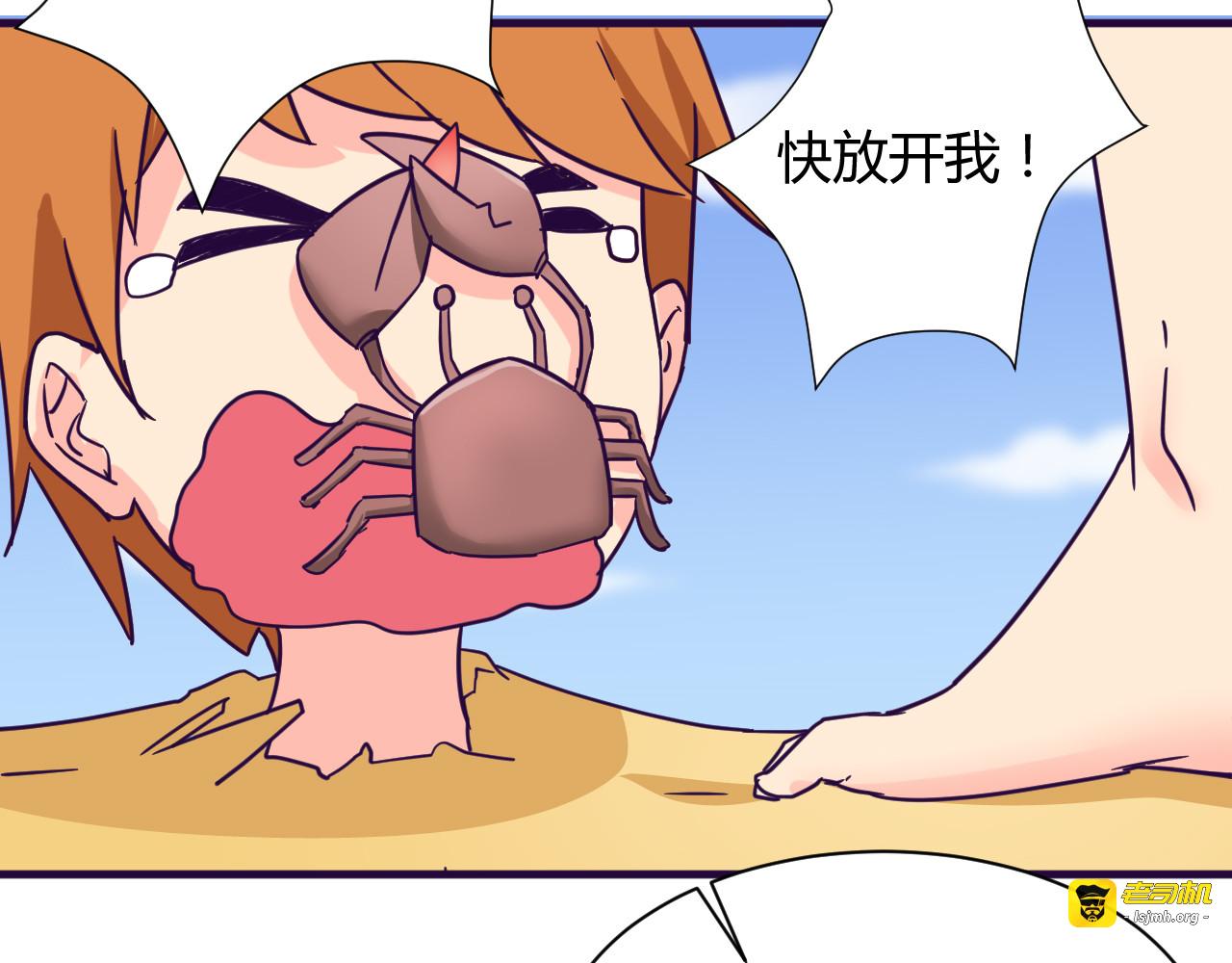 第14话 冷漠的天一 第 45 页