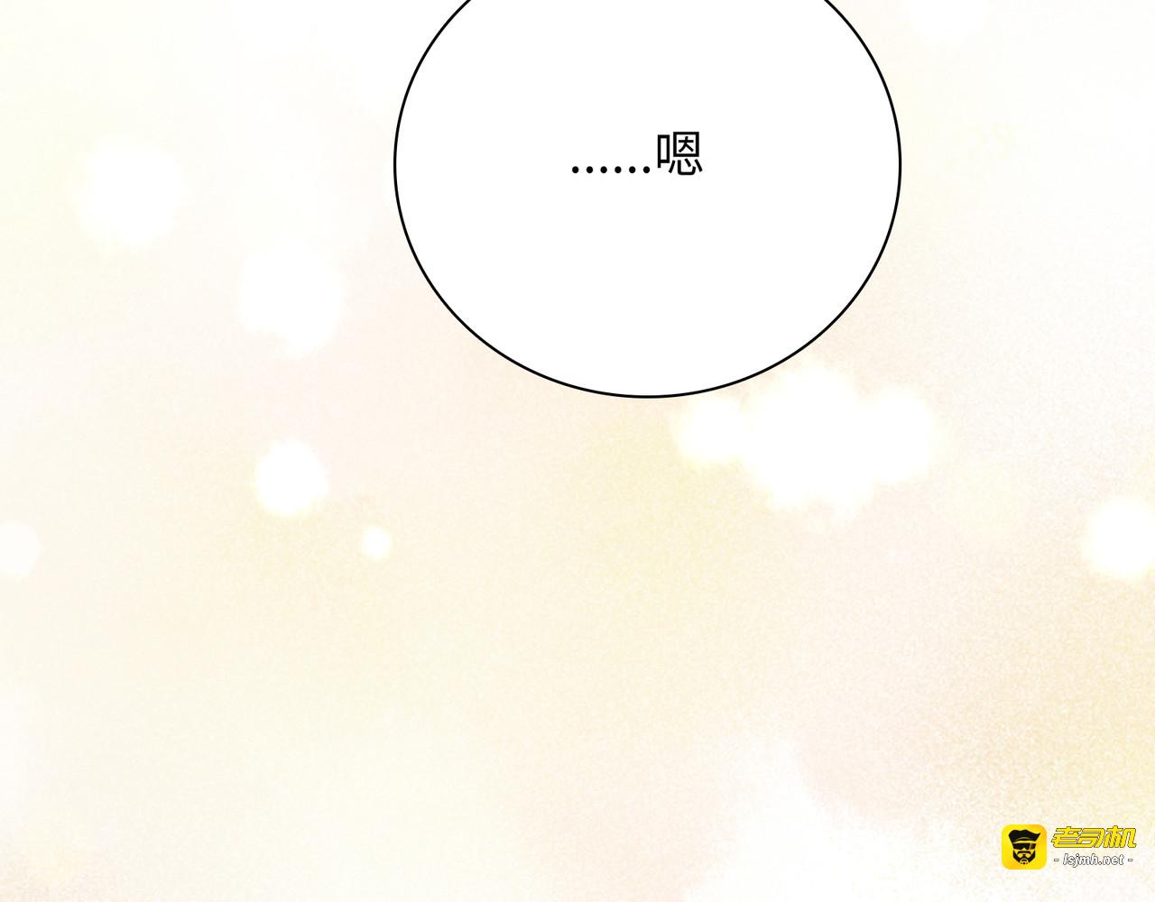 第23话 歉意和谢意 第 199 页