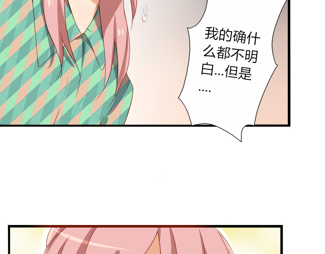第23话 你对我来说很重要 第 30 页