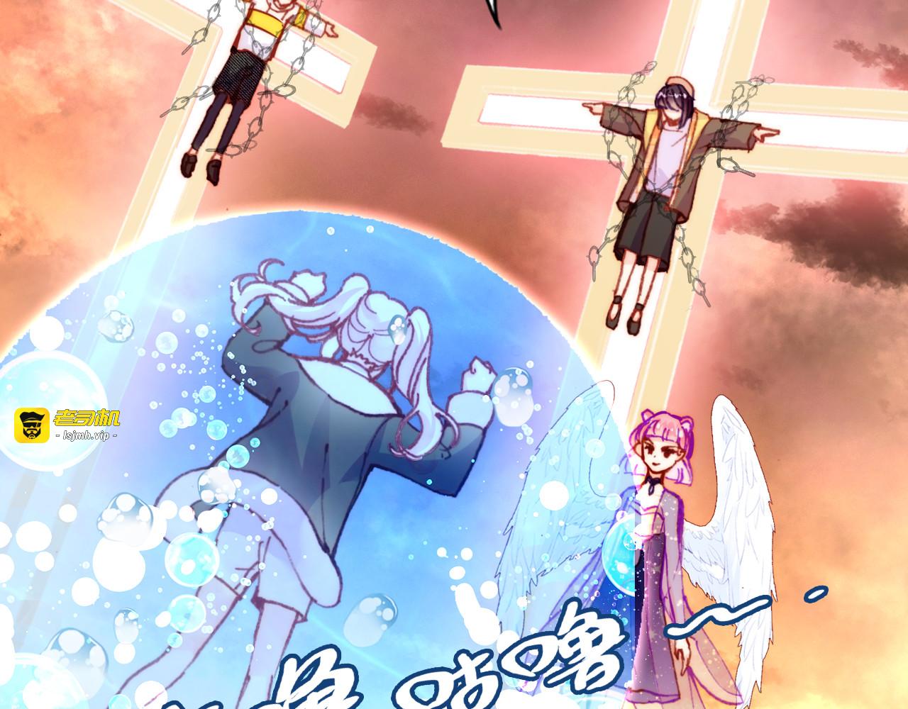 第16话  我会喜欢上你 第 5 页