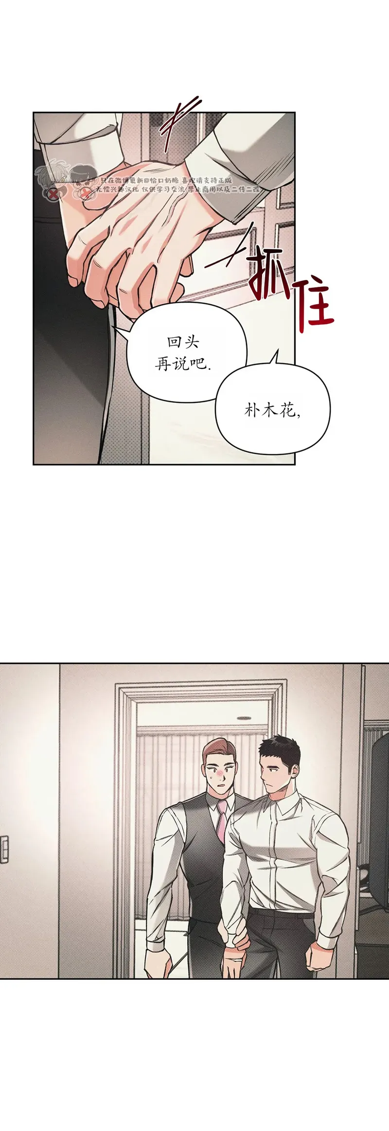 第80话 第 14 页