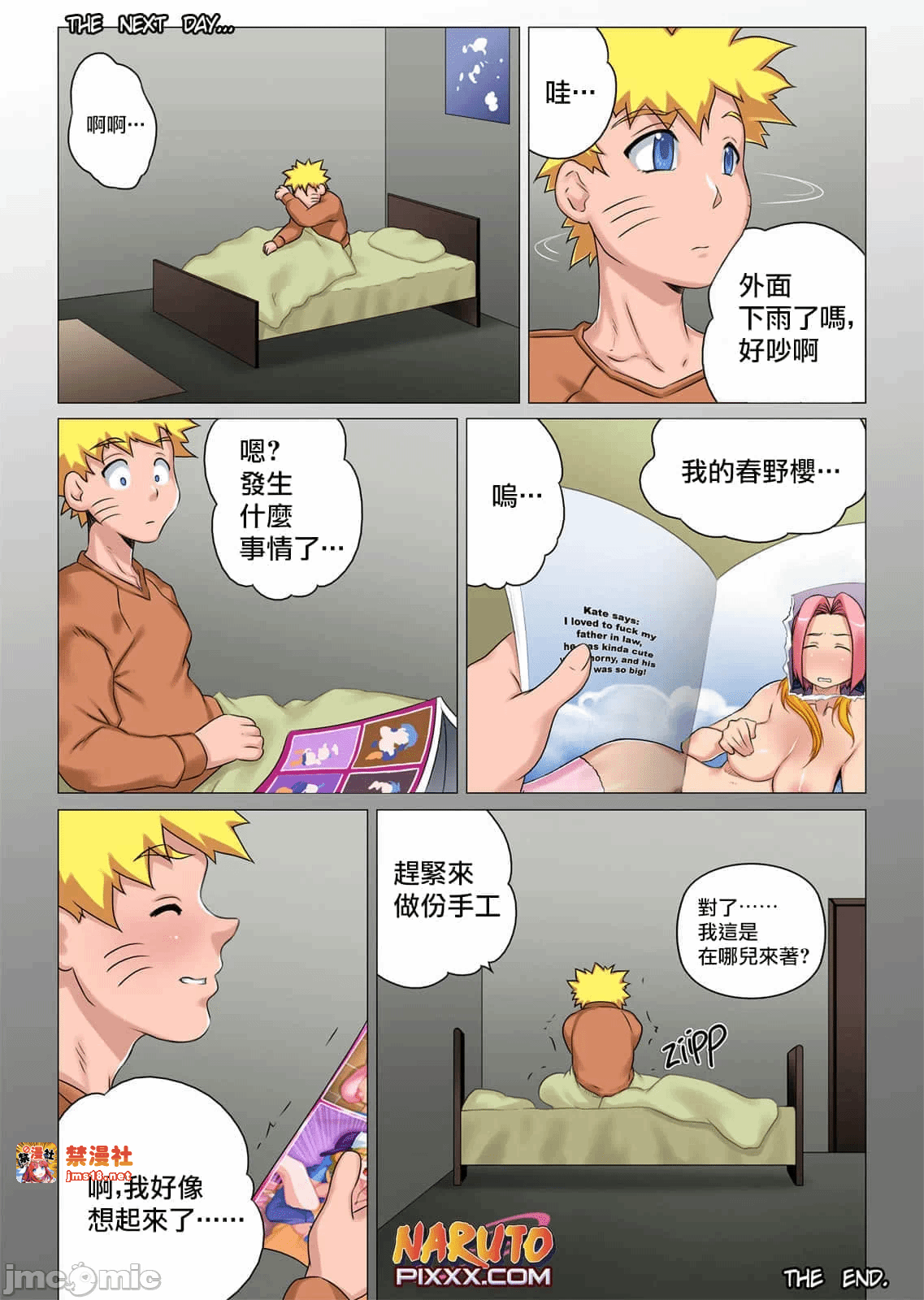第一话 第 16 页
