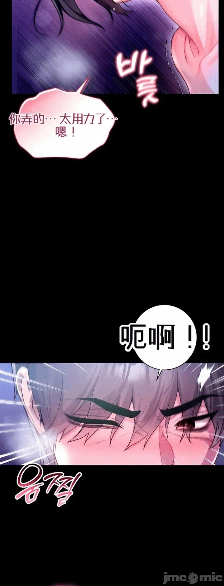 第7话7 第 6 页