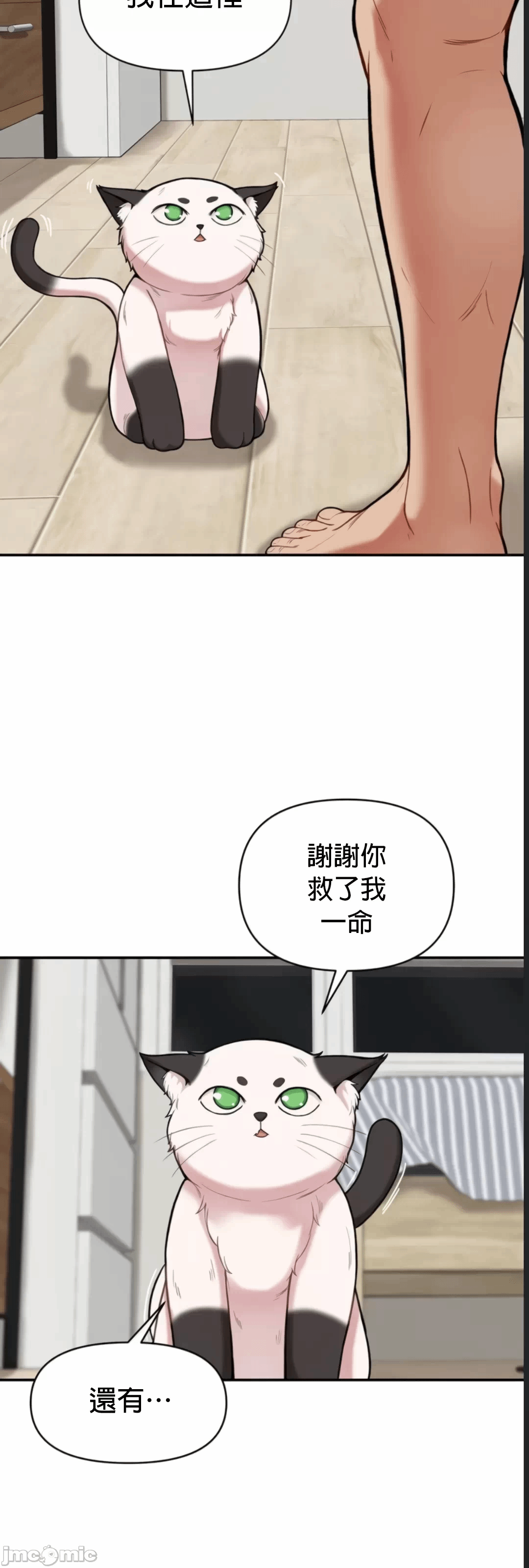 第1话 第 38 页