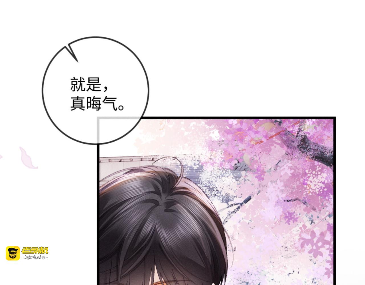 37话 密谋被老公抓包 第 19 页