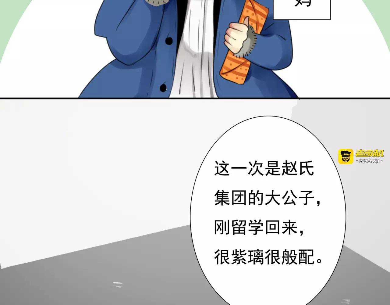 番外3 我的男友可是明星哦 第 9 页