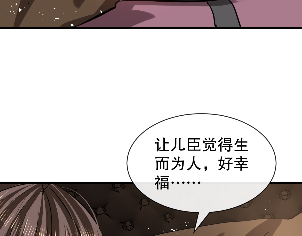 第107话 把绮丽找出来！ 第 52 页