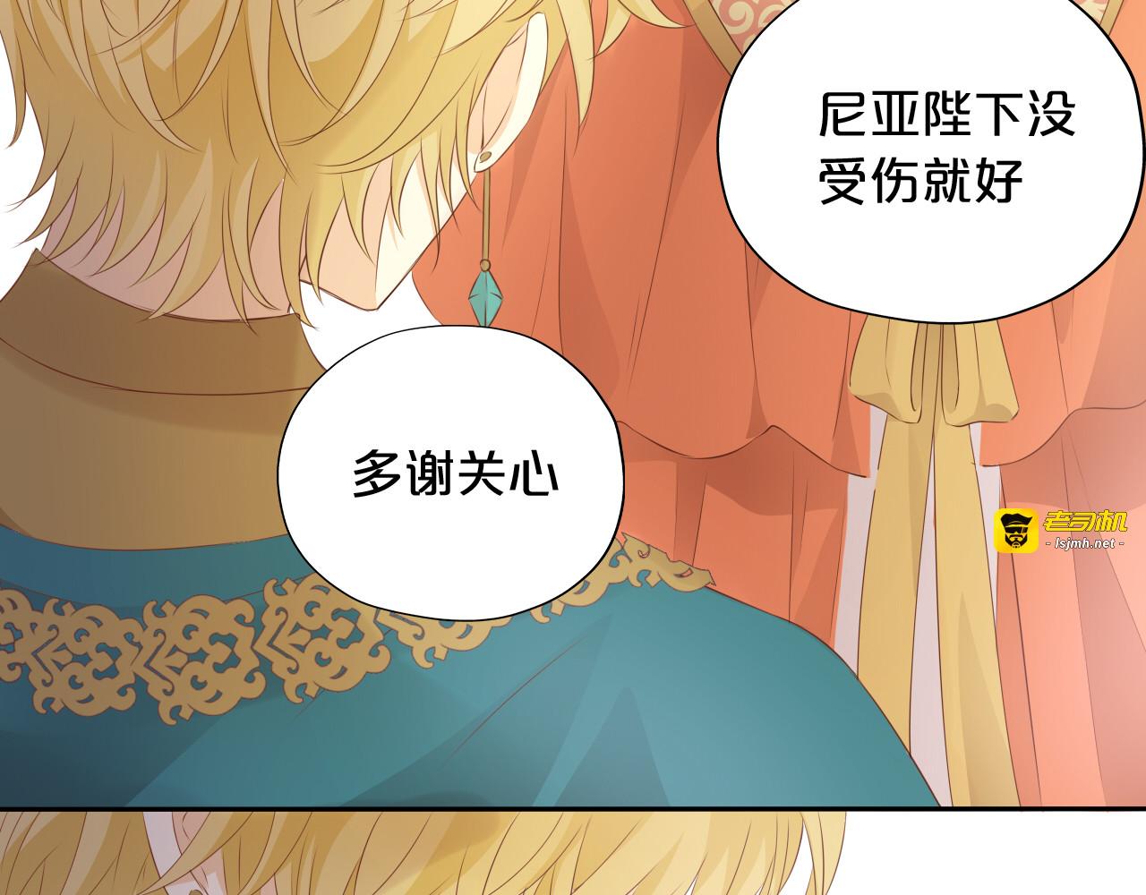 第99话 被羞辱的王 第 69 页