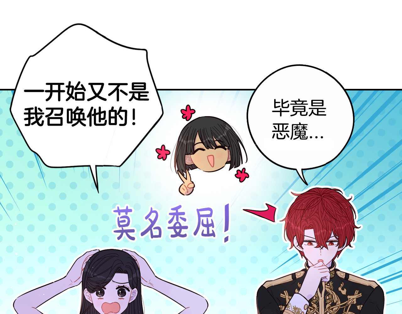 第95话 无从反驳 第 32 页