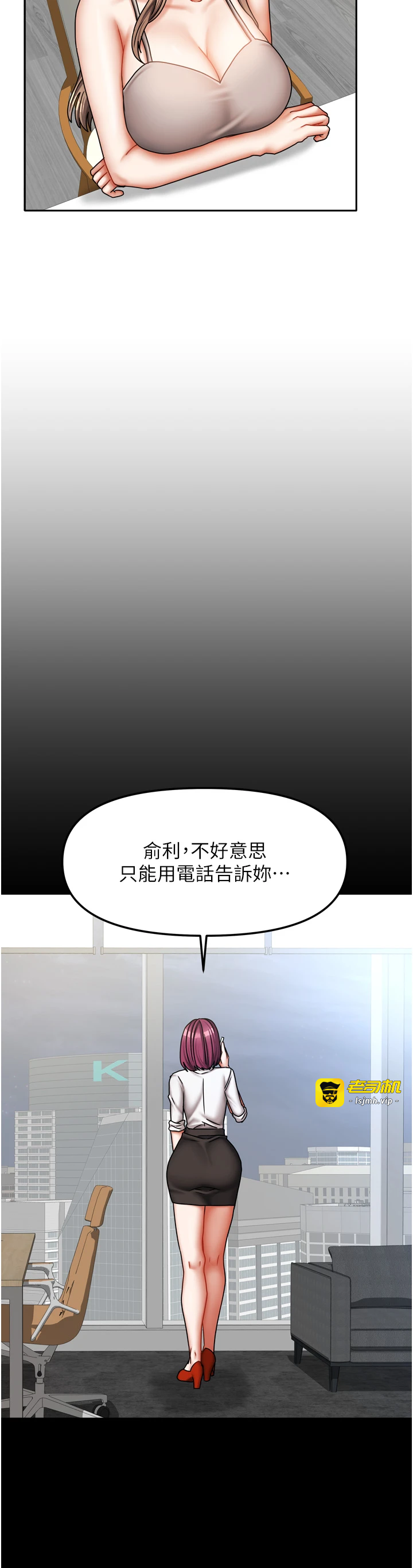 第36话 - 我们该离开这个家了 第 21 页