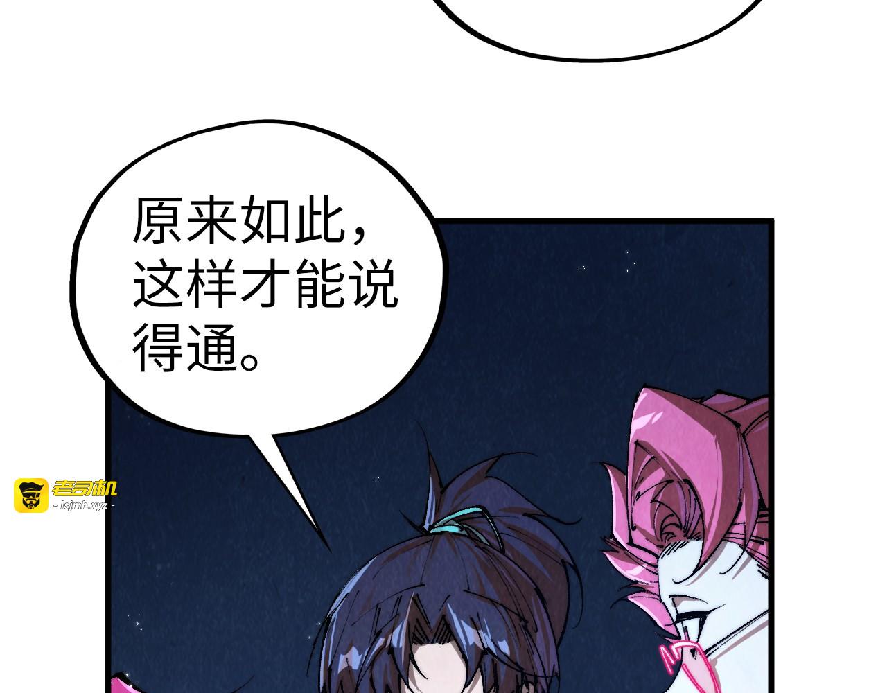 第433话 门和钥匙 第 135 页