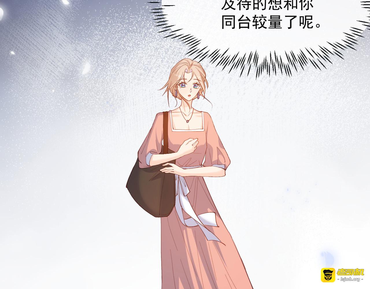 第53话 优雅的黑天鹅 第 91 页