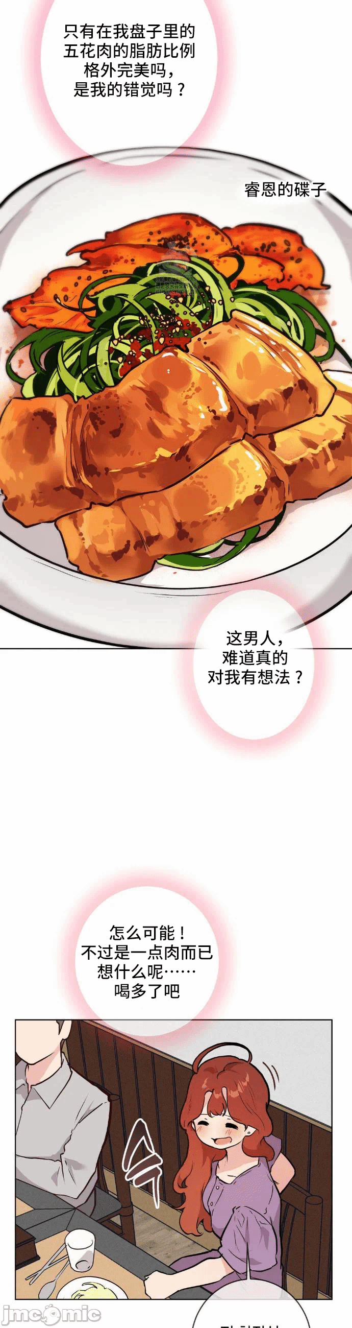 第7话 第 21 页