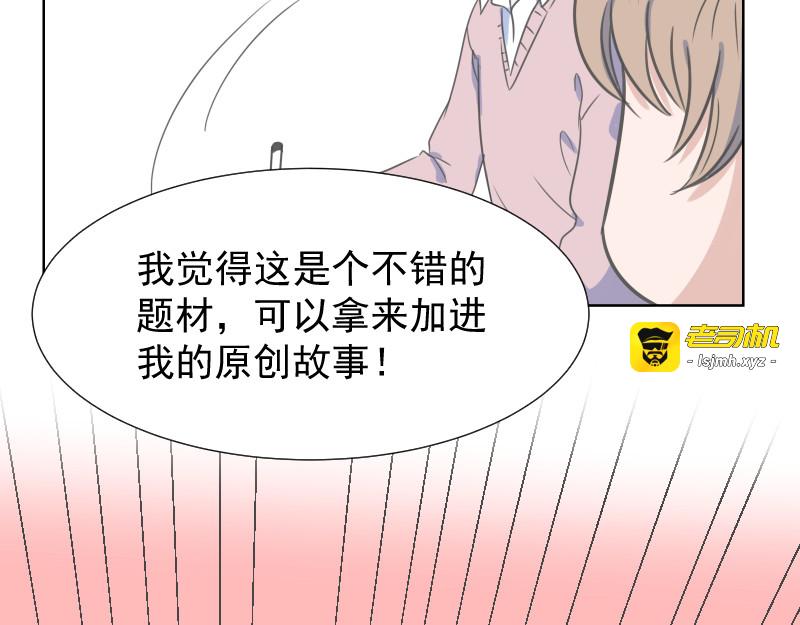 第4话 疑问 第 47 页