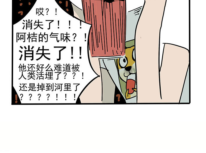 第1-5话 第 118 页