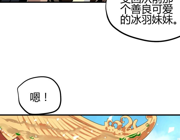第38-39话 我们永远不会分开 第 178 页