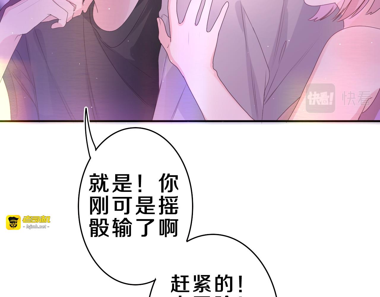 第38话 我有话对你说 第 85 页