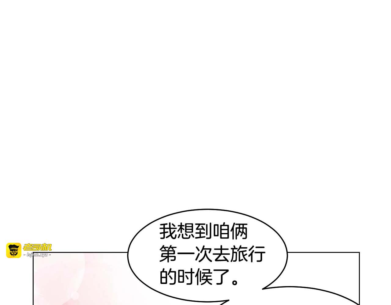 特别篇5 最特别的主角 第 45 页
