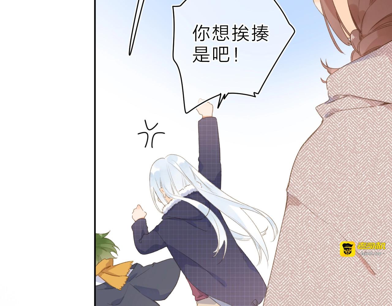 第3话 “蛊术师”？ 第 51 页