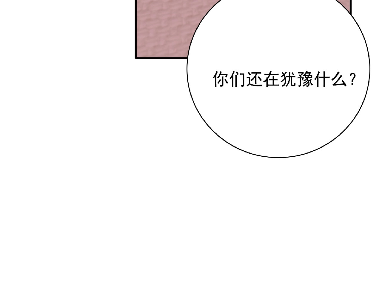 第64话 厨师的过去 第 186 页
