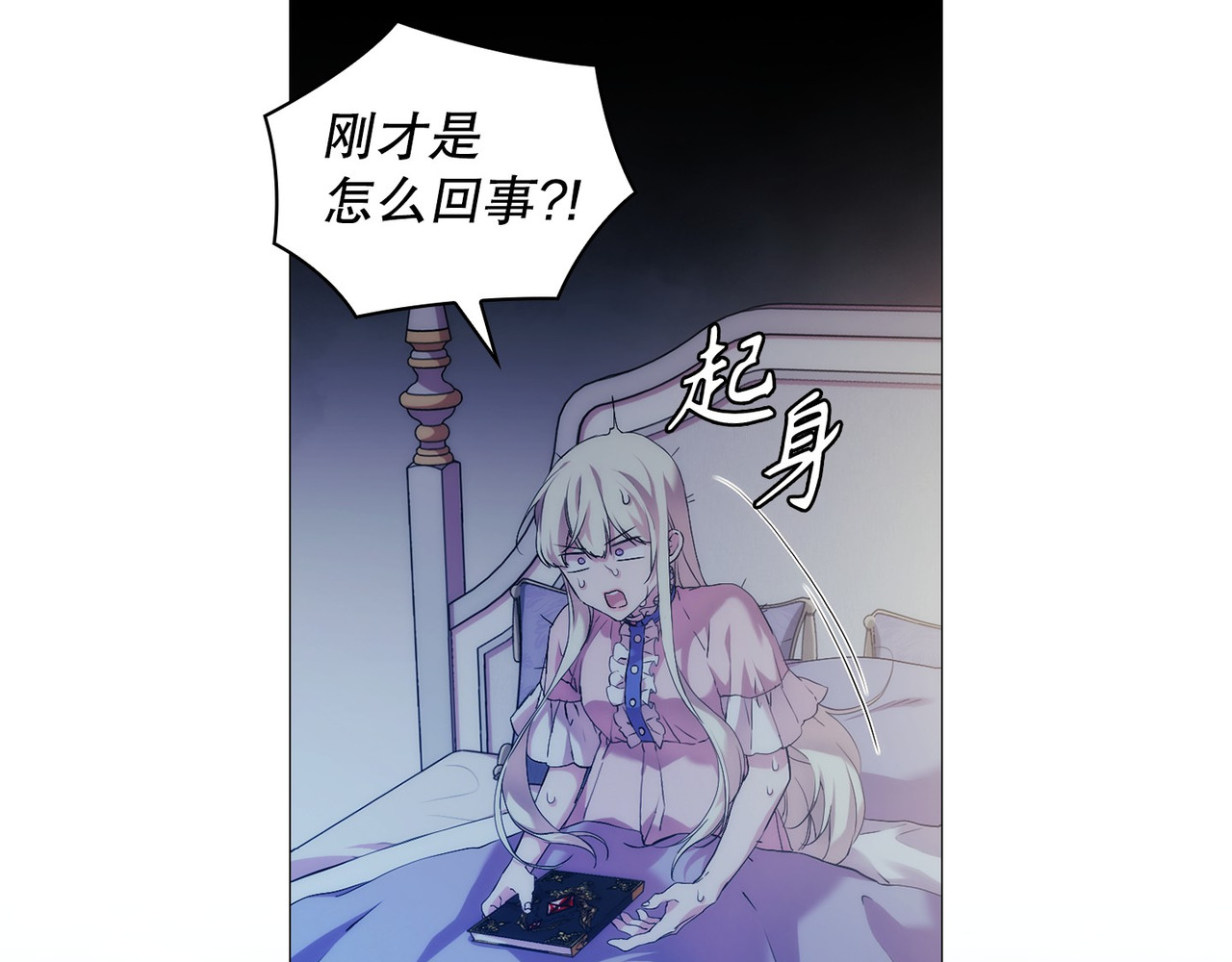 第 28话 第 12 页