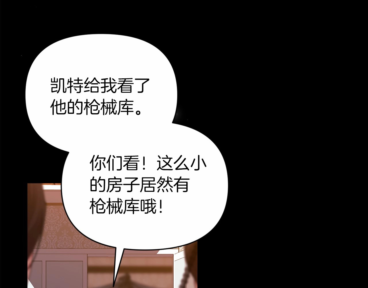 第31话 老公过于乖巧怎么办 第 34 页
