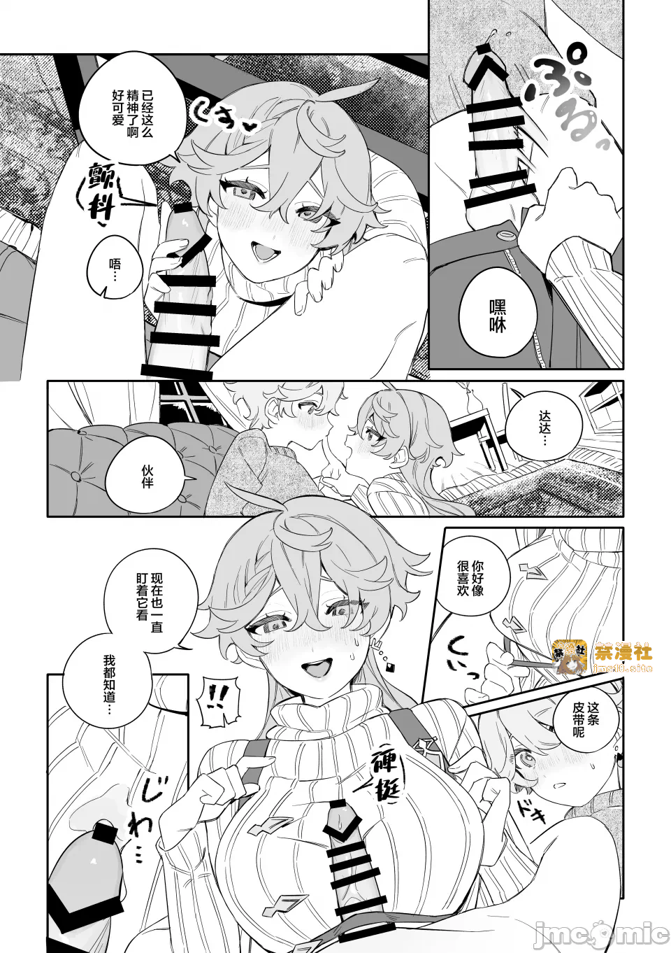 第一话 第 7 页