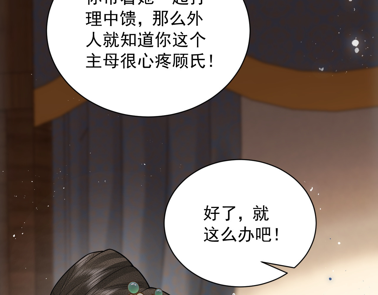 第6话 讽刺 第 122 页