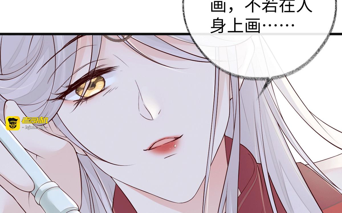 第46话 以身作画 第 21 页