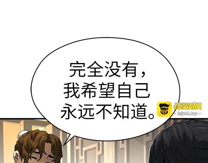 第75话 第 161 页
