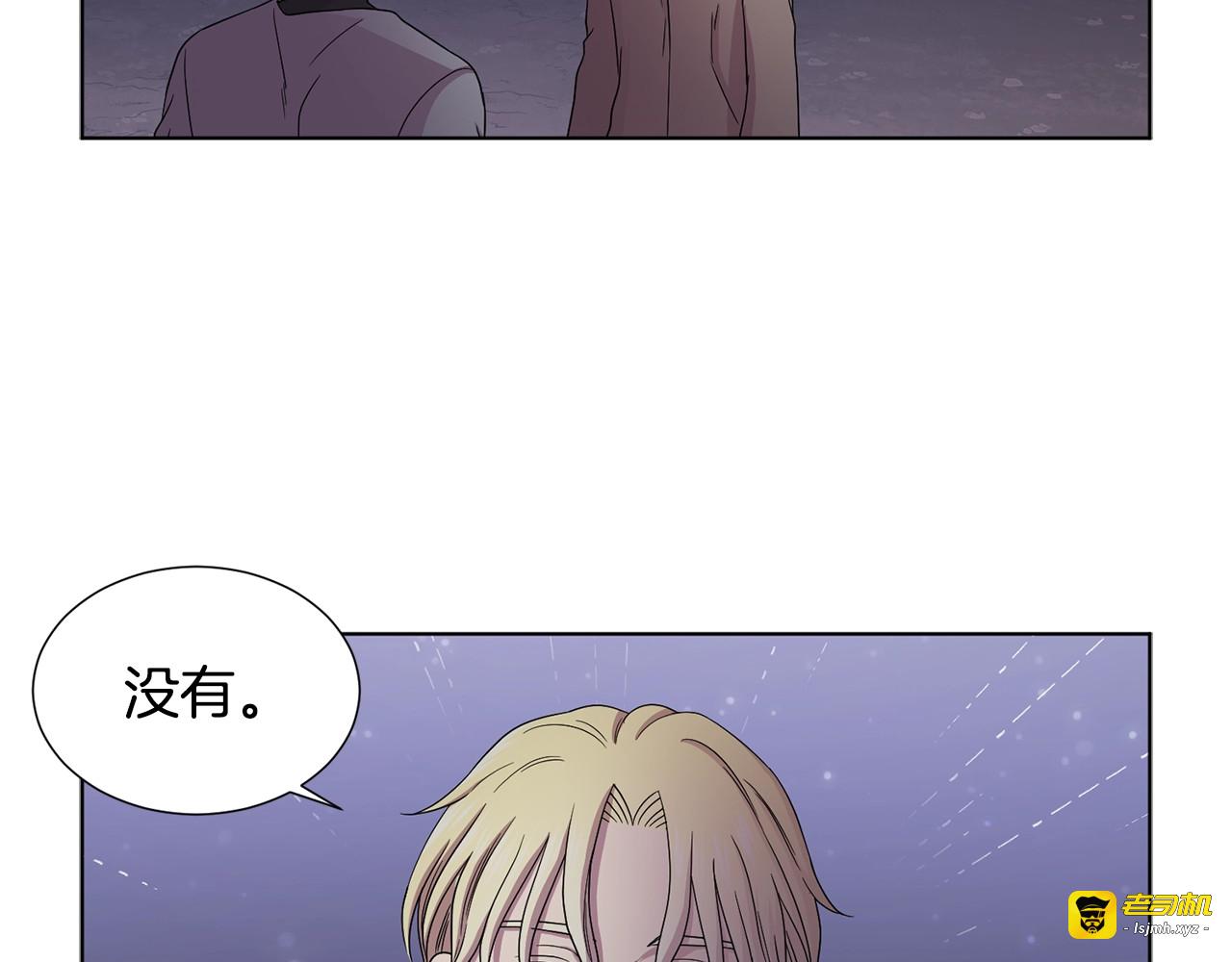 第38话 少爷的癖好？ 第 7 页
