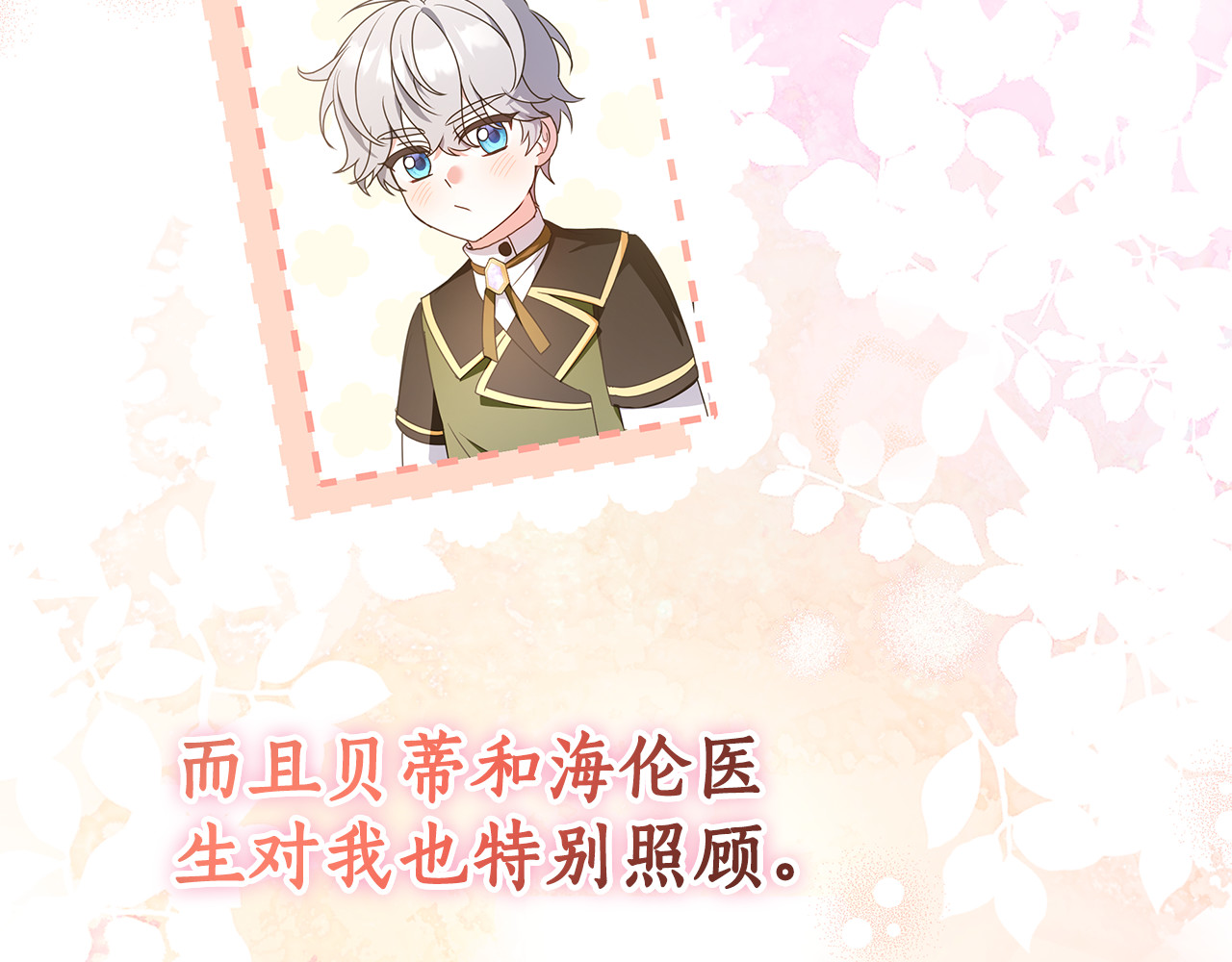 第19话 学习操控异能 第 34 页