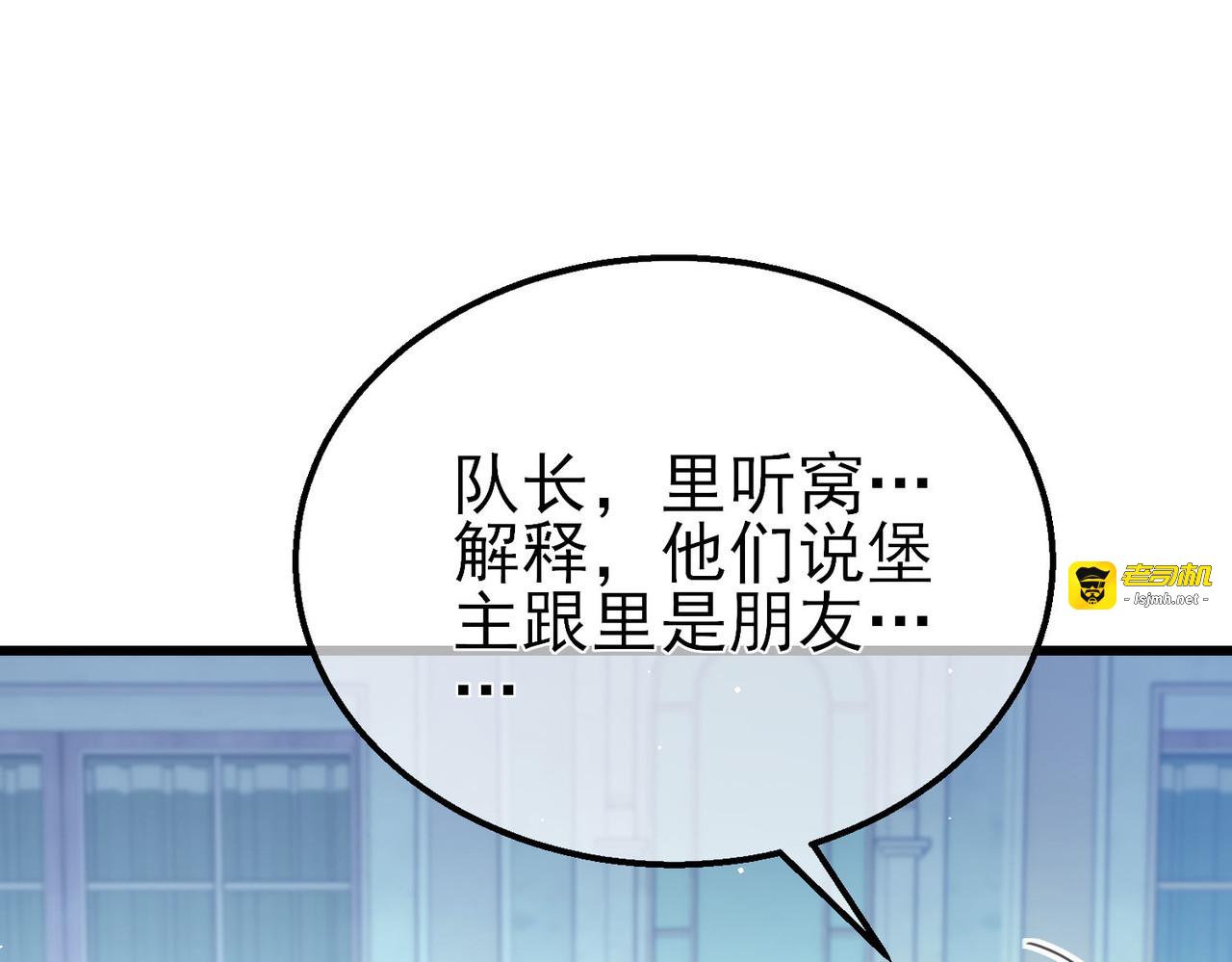 第60话 赌场老板的邀约！ 第 123 页