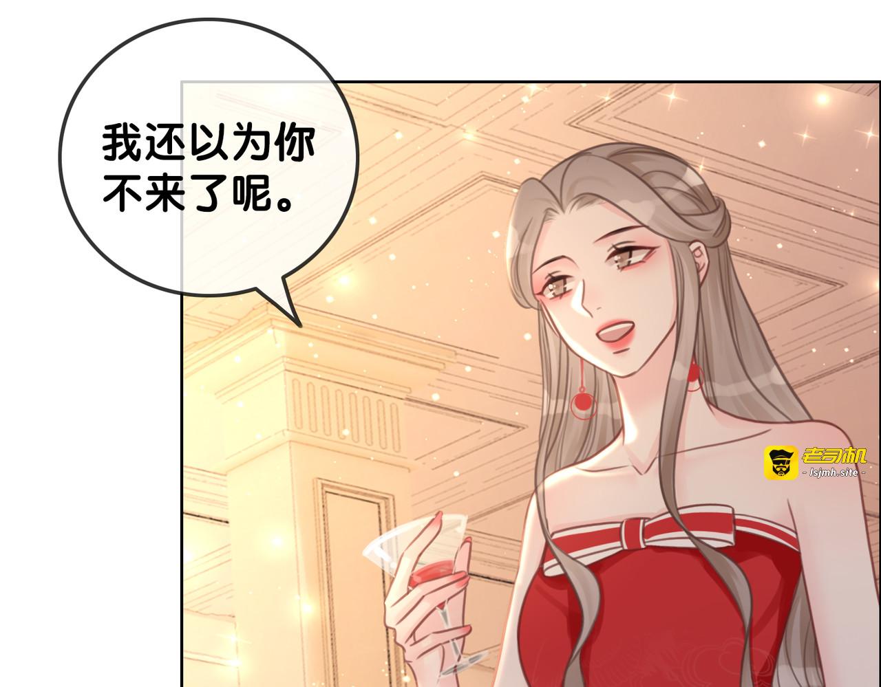 第99话 参加生日宴 第 91 页