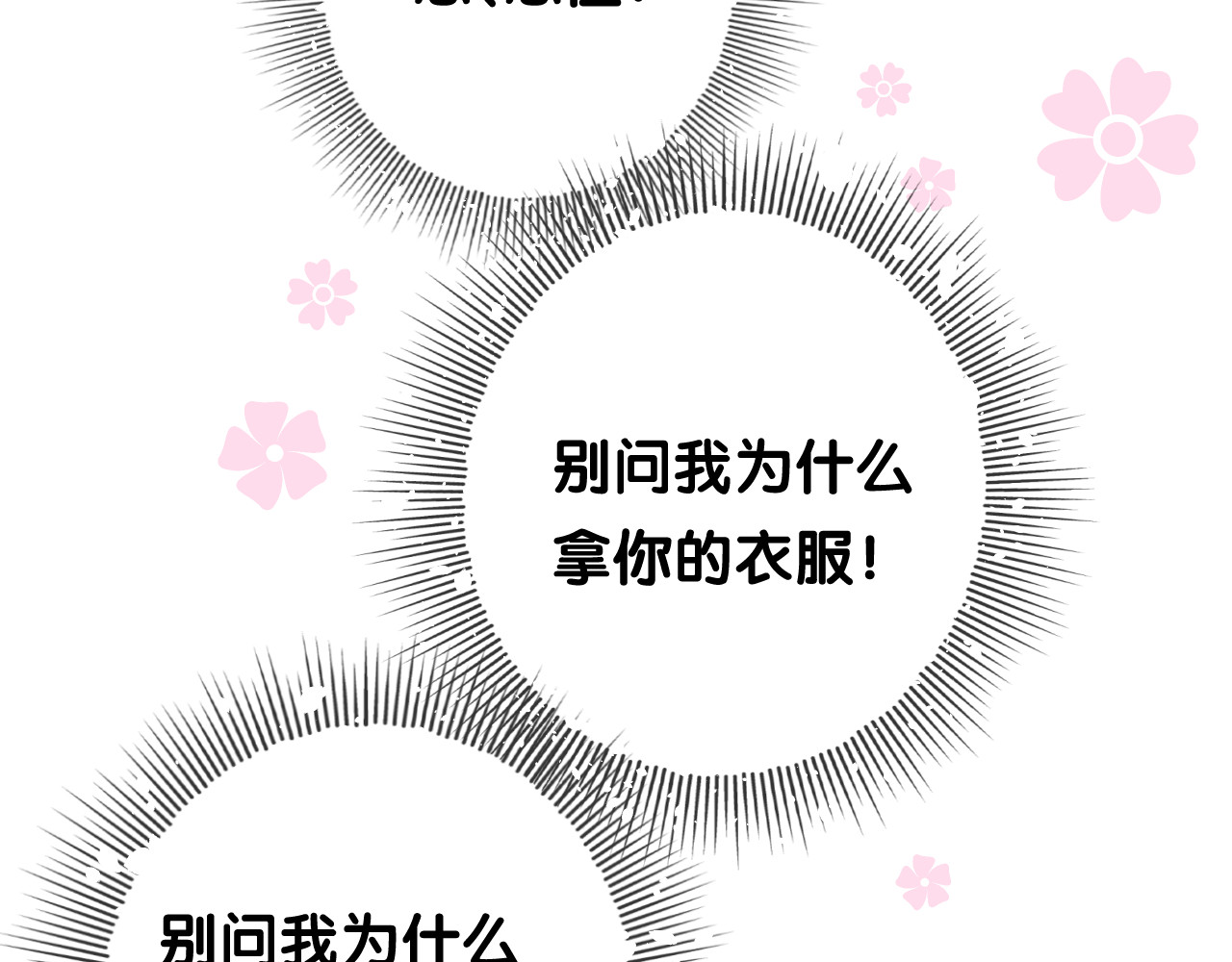 第7话 我可没算了 第 10 页