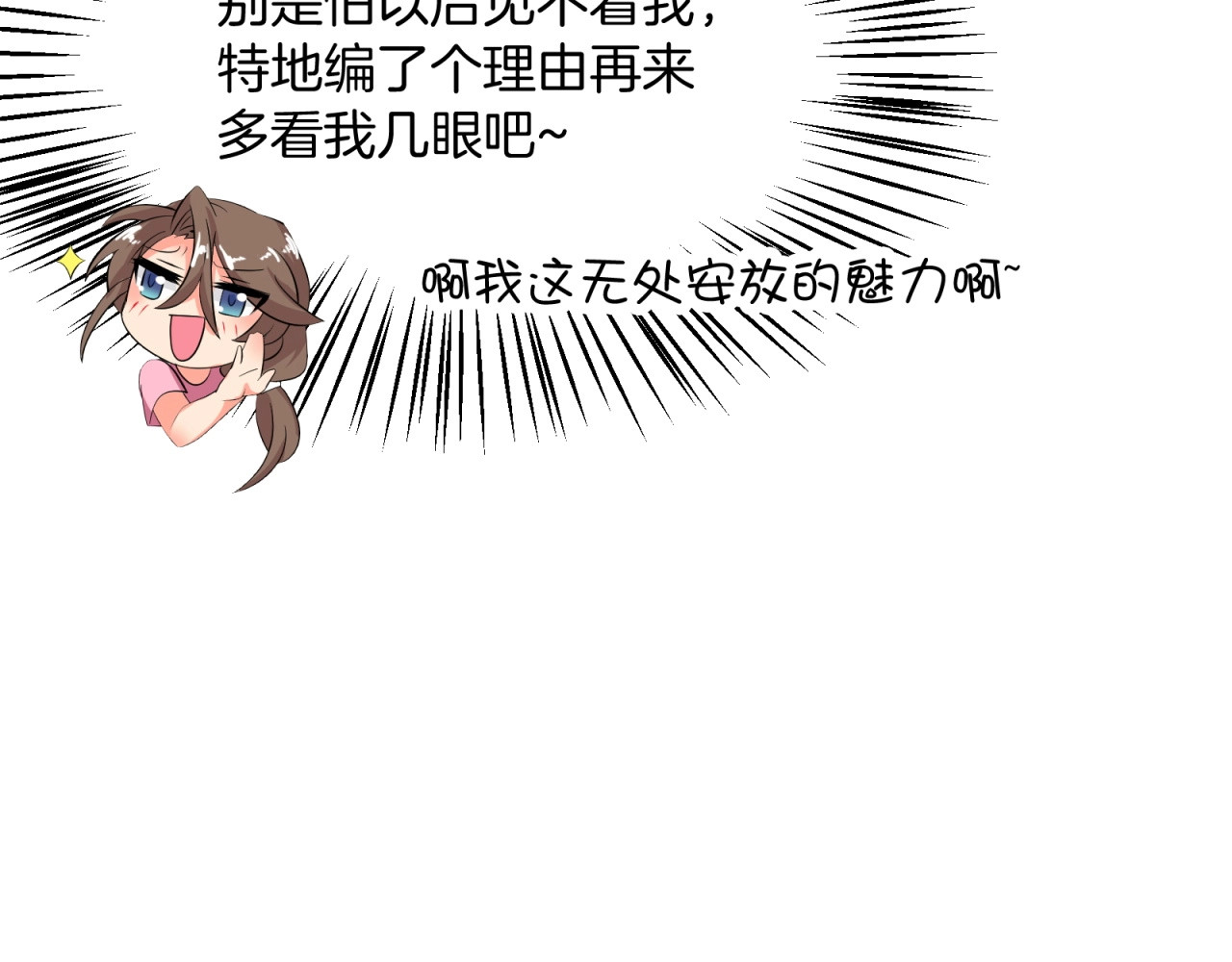 第15话 动了真感情？！ 第 46 页