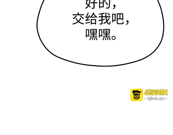 第135话 第 357 页